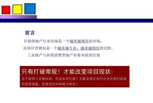 劲花项目营销策划方案 项目策划与公关服务深度解析