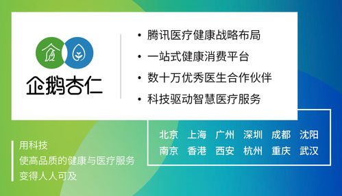 企鹅医生健康小站亮相央视 以工程管理服务赋能智慧医疗，精准解决疫情期看病需求